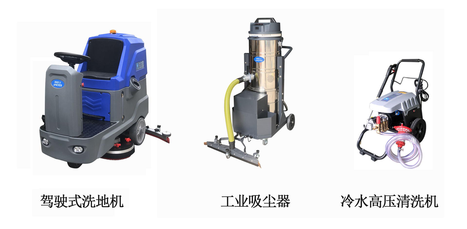 潔臣士醫(yī)藥機械廠清潔方案 潔臣士醫(yī)藥機械廠清潔方案