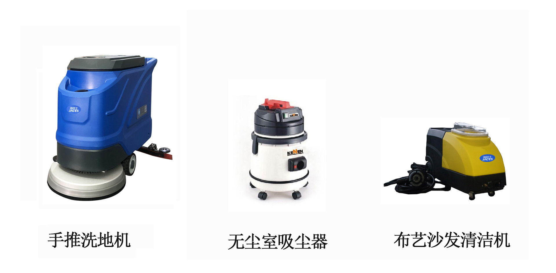 醫(yī)藥機械廠清潔設備 醫(yī)藥機械廠清潔設備