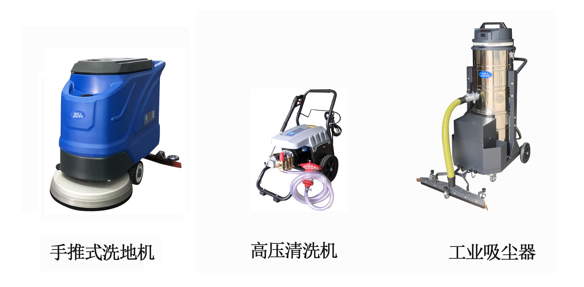 潔臣士醫(yī)藥器械廠清潔方案 潔臣士醫(yī)藥器械廠清潔方案