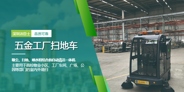 工廠掃地機(jī) 工廠掃地機(jī)