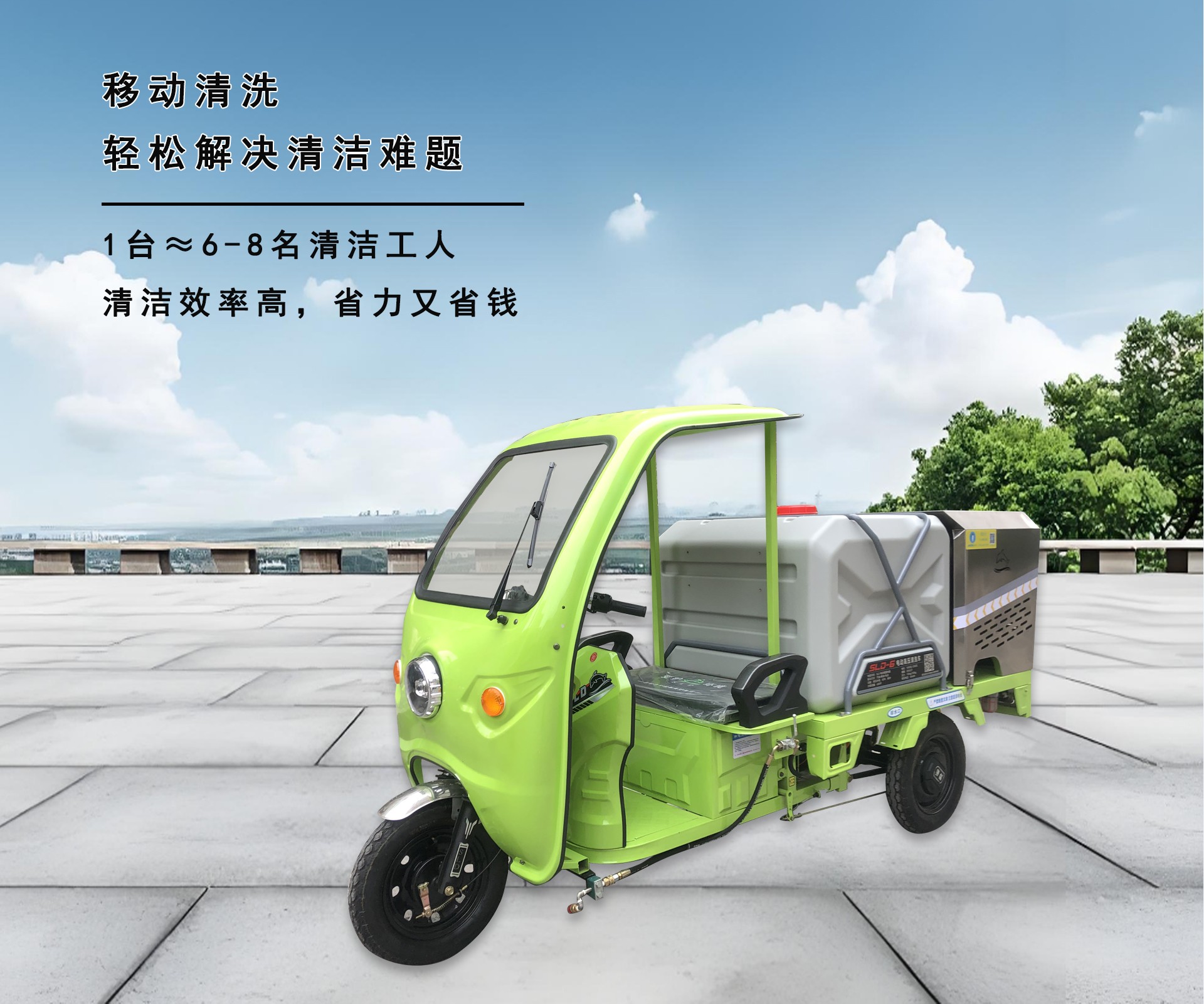 深圳三輪高壓沖洗車(chē),多功能高壓沖洗車(chē)