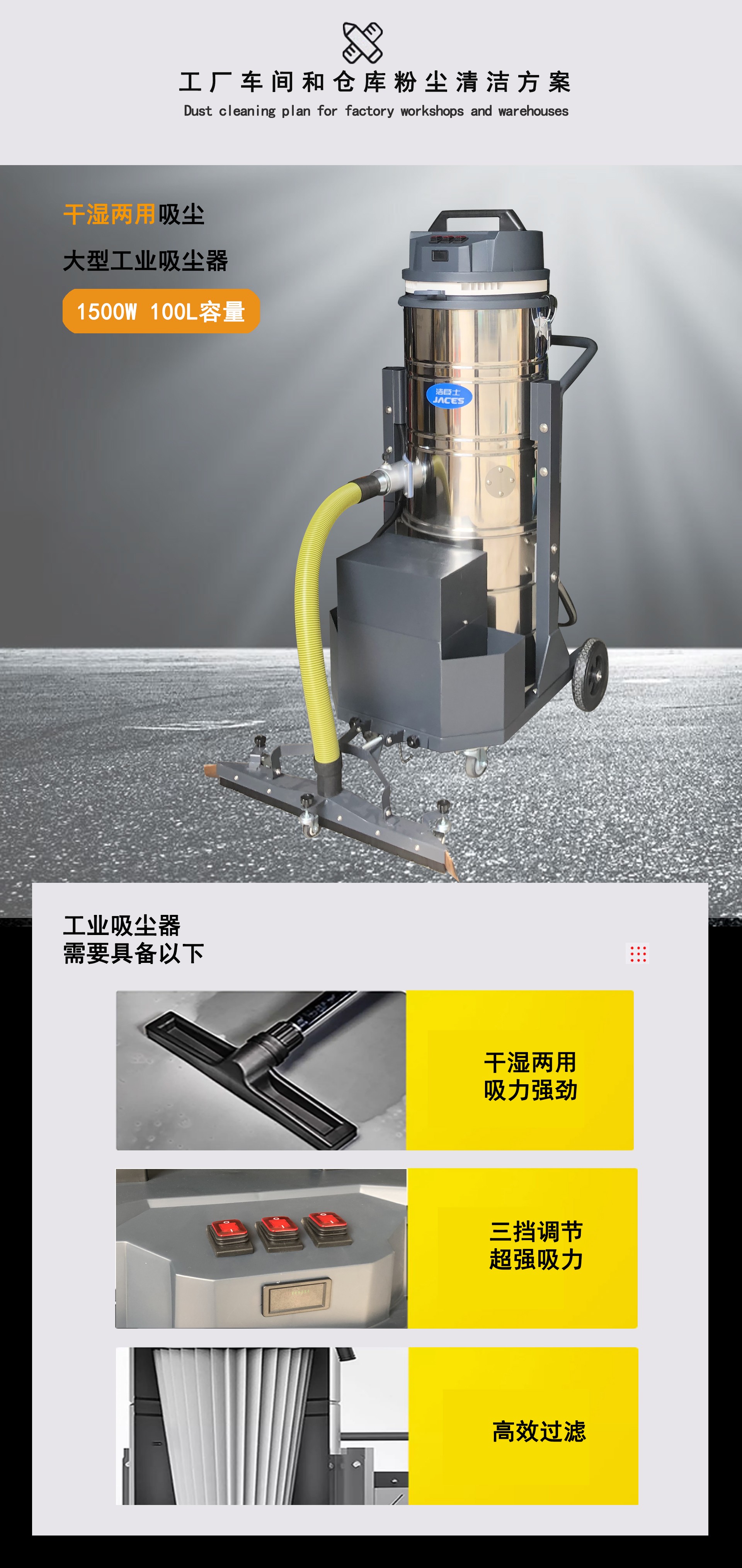 工廠專業(yè)吸塵器,潔臣士工業(yè)吸塵器