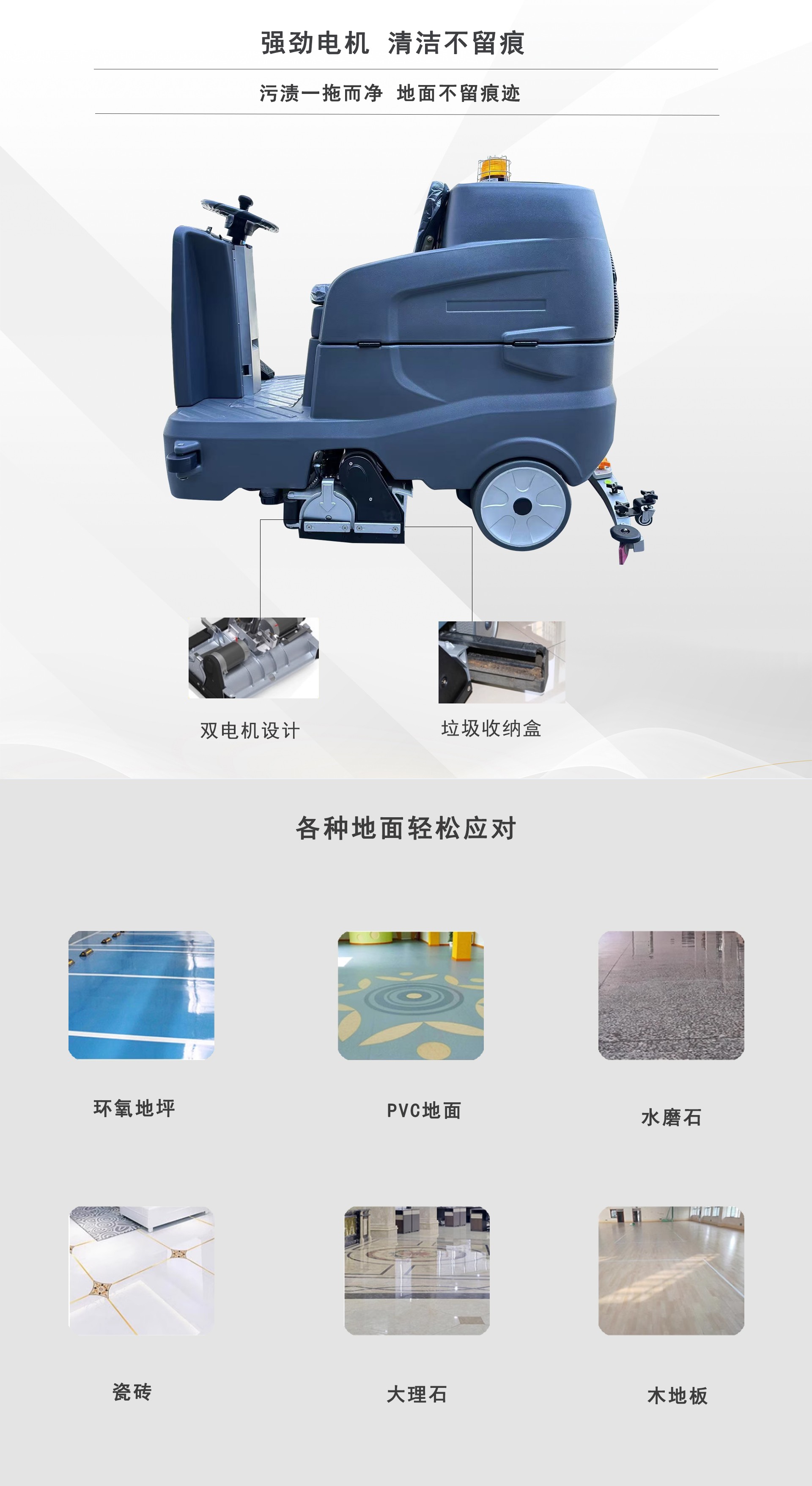 工業(yè)洗掃一體機(jī)廠家,深圳潔臣士 工業(yè)洗掃一體機(jī)廠家,深圳潔臣士