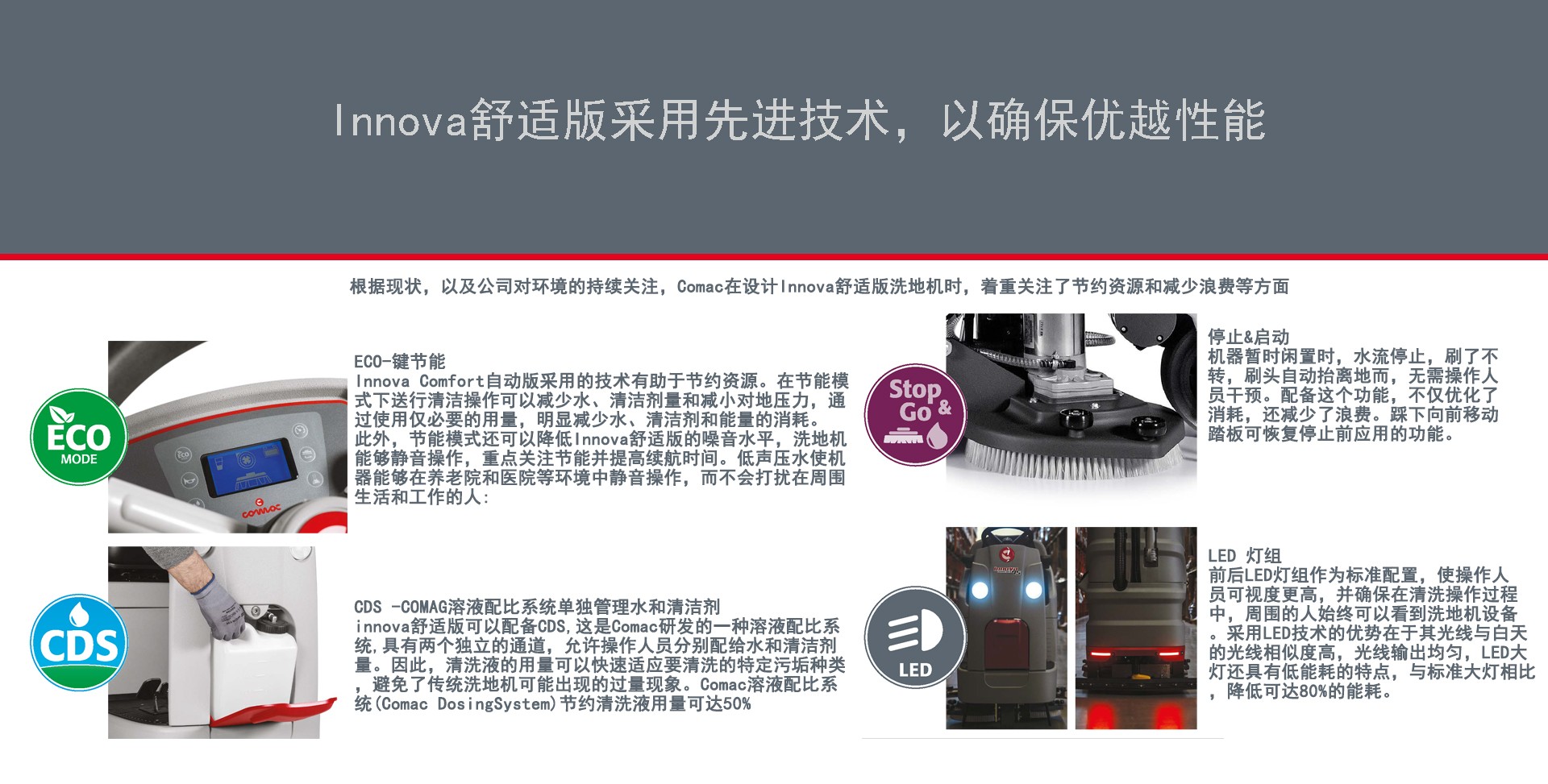 工廠用科邁柯洗地機(jī)，潔臣士科邁柯洗地機(jī)