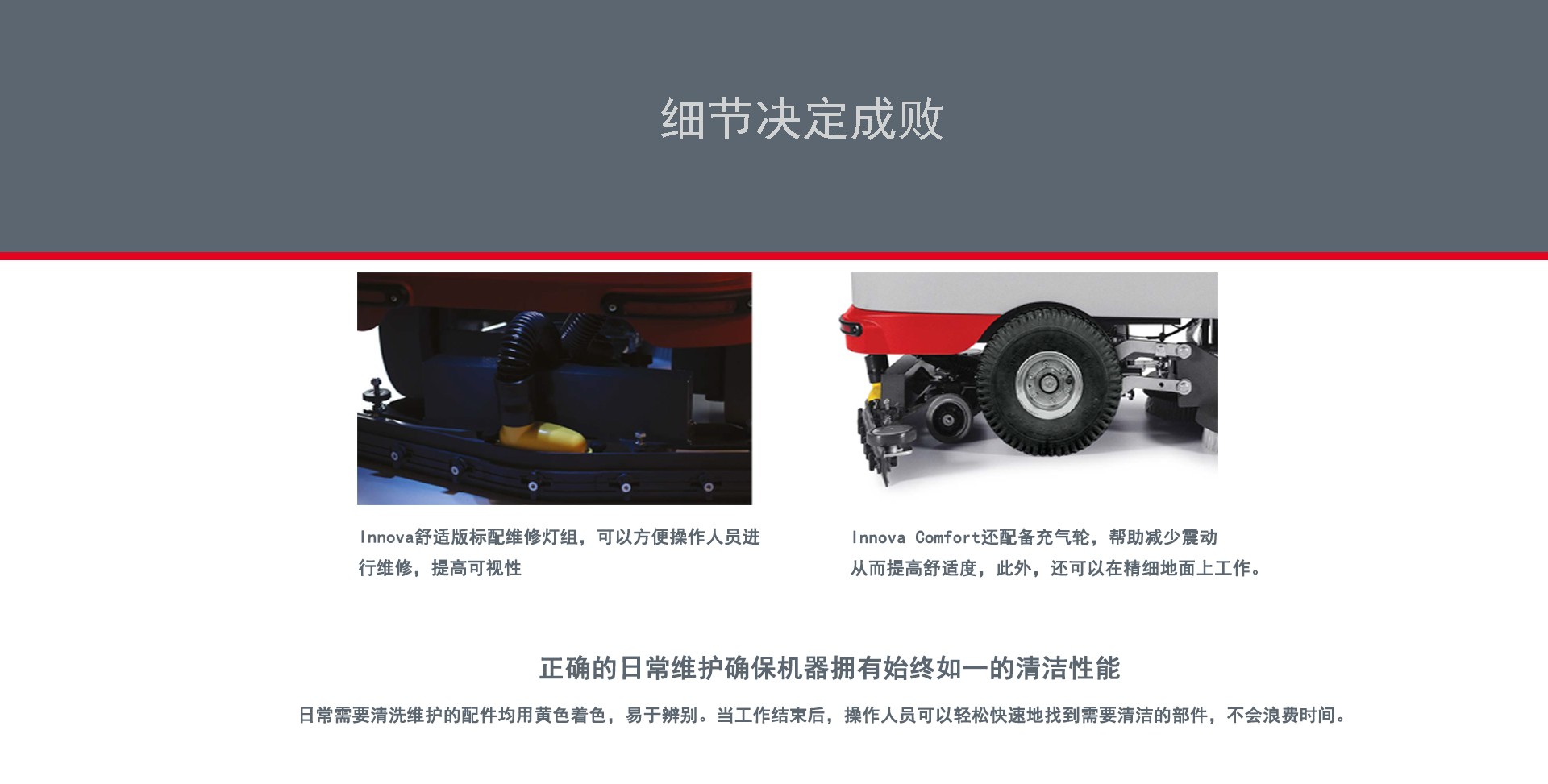 科邁柯洗地機(jī)廠家,Innove85洗地機(jī)供應(yīng)商