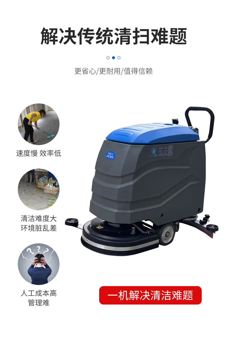 工廠手推式洗地機(jī)