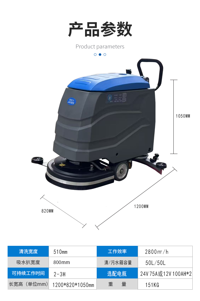 潔臣士手推式洗地機(jī)
