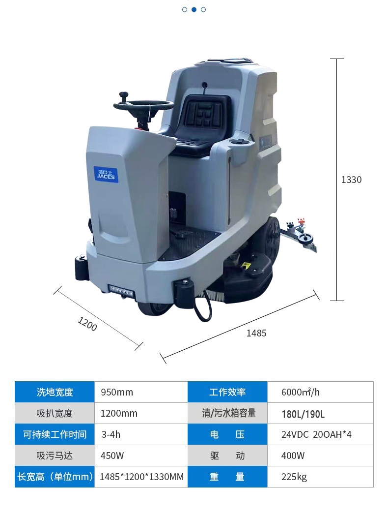 廣東駕駛洗地機(jī) 廣東駕駛洗地機(jī)